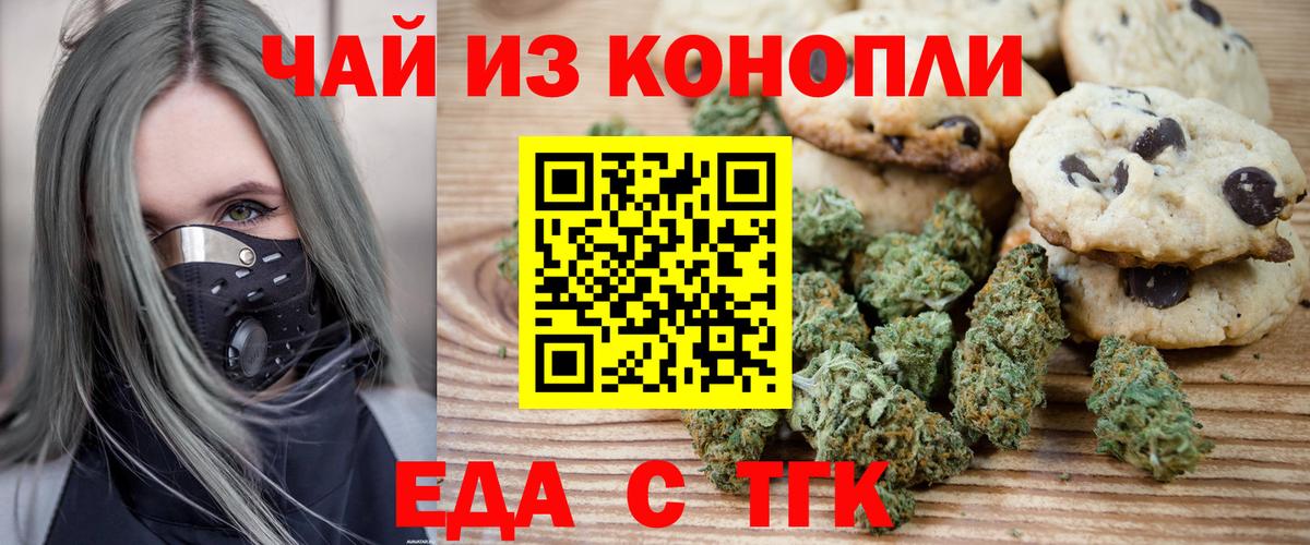 Жигулёвск  Cannafood марихуана  Вход с VPN 