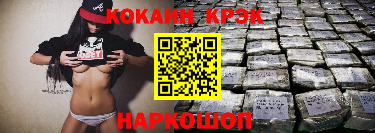 COCAIN Боливия Жигулёвск