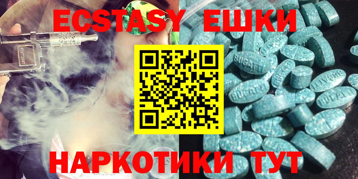 Экстази диски Жигулёвск