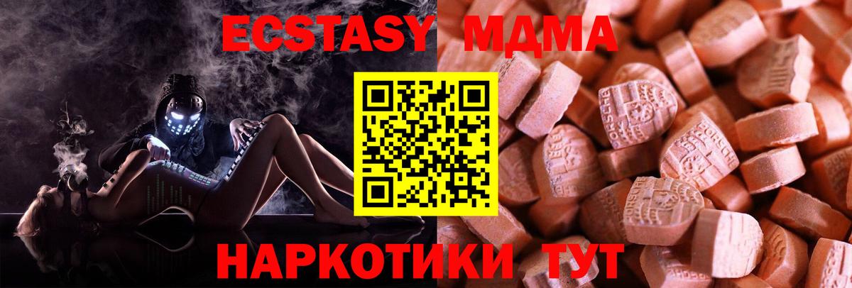 Жигулёвск  ЭКСТАЗИ диски  ЭКСТАЗИ  Ecstasy 280мг  Вход с VPN 