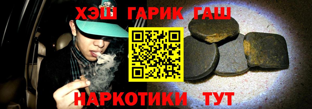 Жигулёвск  Гашиш Cannabis  Вход с VPN 