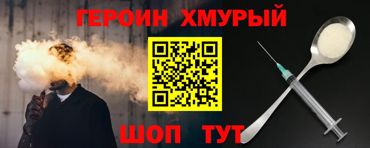 Жигулёвск  ГЕРОИН герыч  Вход с VPN 
