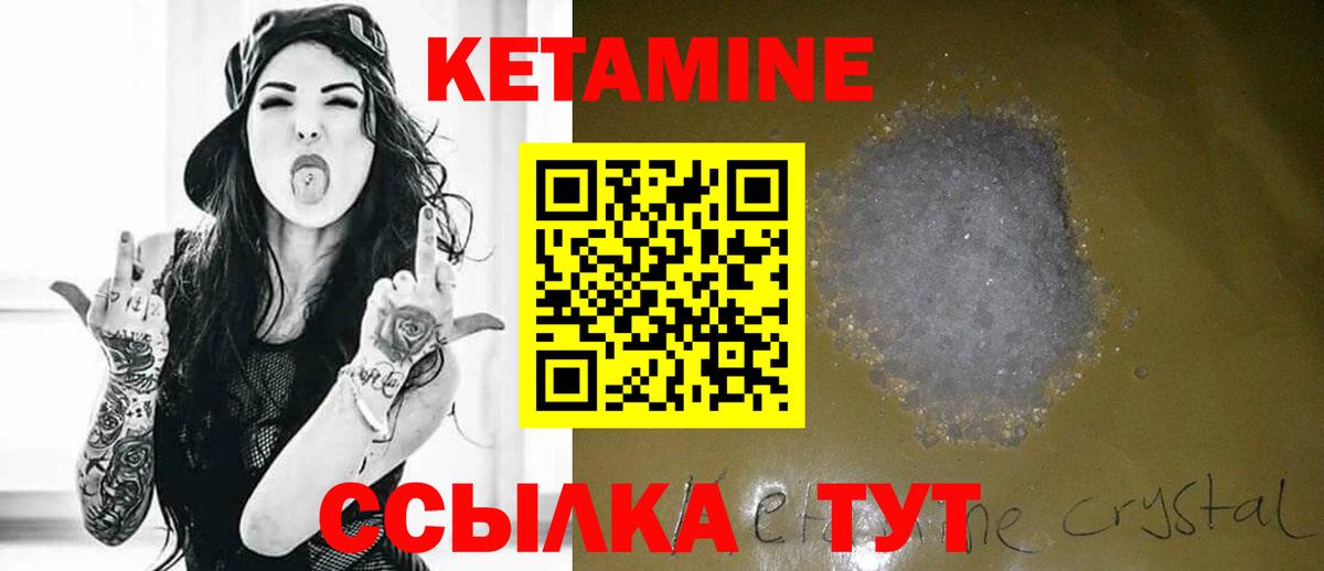Кетамин ketamine Жигулёвск