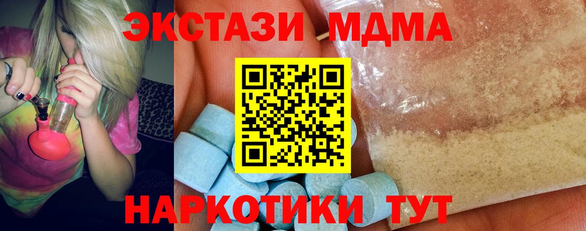 МДМА молли  Вход с VPN  Жигулёвск  MDMA кристаллы 