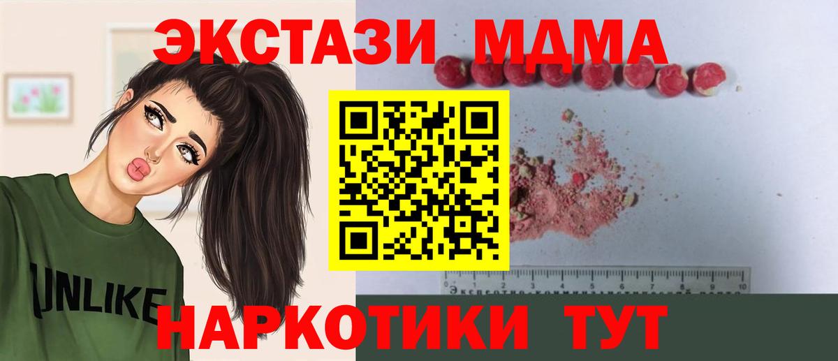 МДМА VHQ Жигулёвск