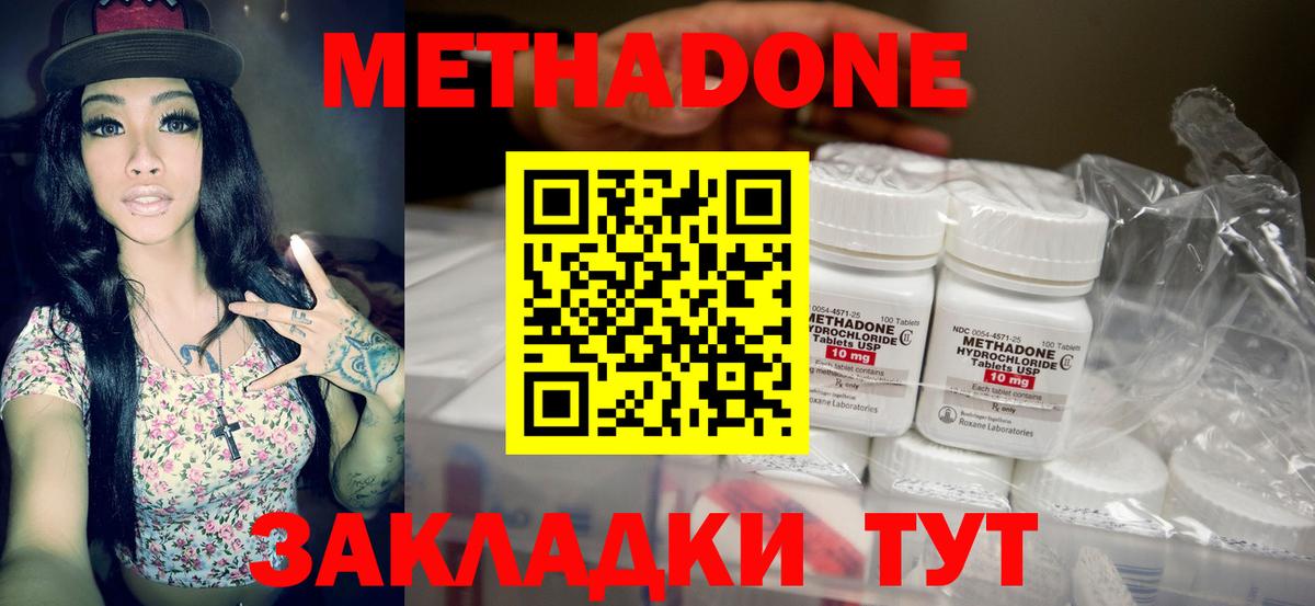 МЕТАДОН кристалл  ОМГ ОМГ сайт  МЕТАДОН кристалл  Жигулёвск  Вход с VPN 