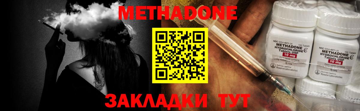 МЕТАДОН VHQ Жигулёвск