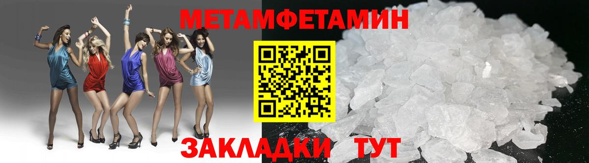 Первитин  МЕТАМФЕТАМИН витя  Вход с VPN  Жигулёвск 
