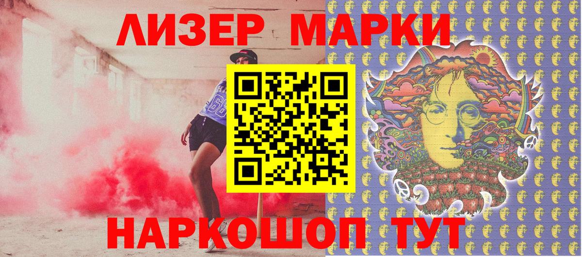 Наркотические марки 1,8мг  где можно купить наркотик  Наркотические марки  Жигулёвск  Вход с VPN 